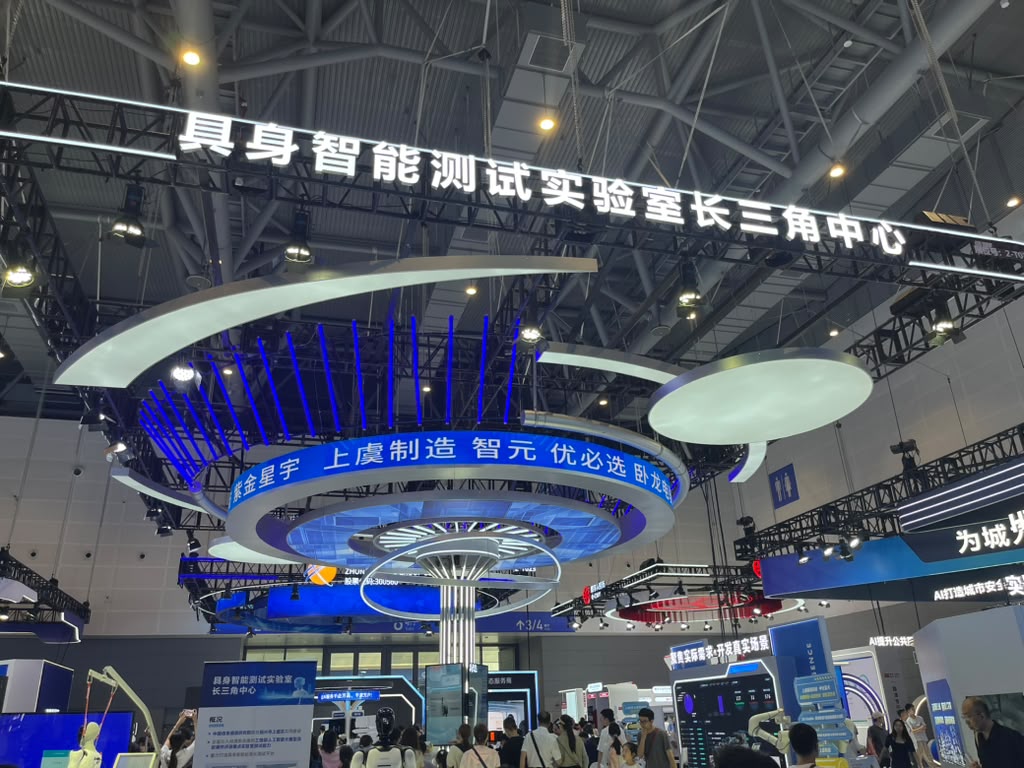 Booth of the Embodied Intelligence Testing Laboratory (Yangtze River Delta Center) at the 5th Global Digital Trade Expo in Shangyu, Zhejiang