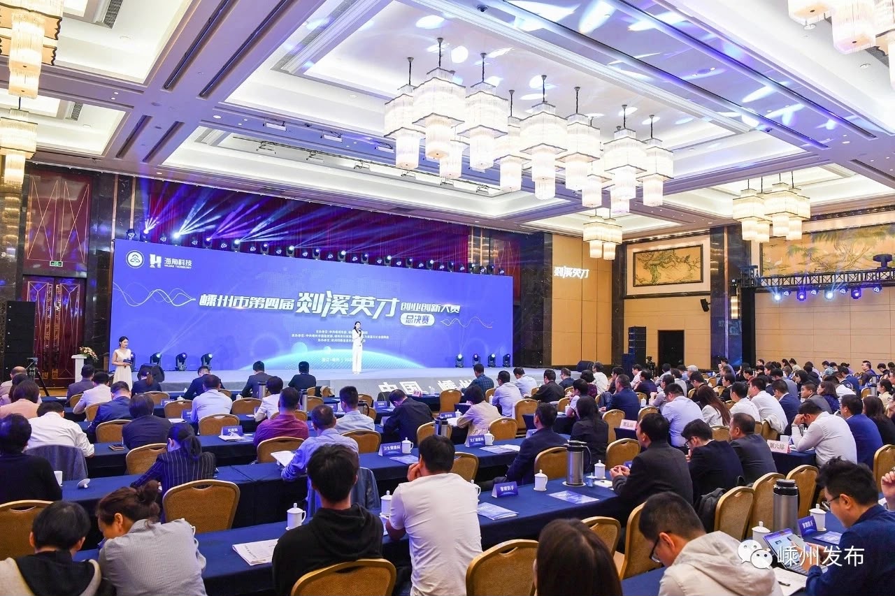 Full venue panorama of the 4th Shengzhou Shanyi Yingcai Innovation & Entrepreneurship Competition finals