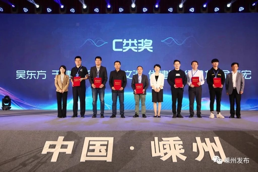 Team receiving category‑C award on competition award ceremony stage